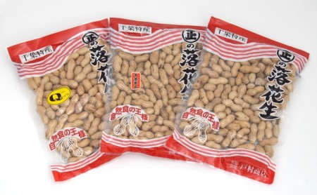 落花生 千葉県産 さや煎り 3種 食べ比べセット 詰め合わせ 千葉半立 ナカテユタカ Qなっつ セット ピーナッツ国産 Qなっつ千葉県産 食べ比べ 豆 おやつ おつまみ つまみ 千葉 千葉県 成田市
