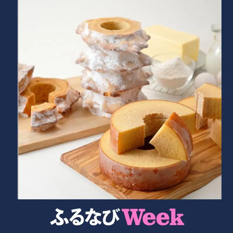【ふるなびWEEK対象】自家製 バウムクーヘン 2個 セット ソフト＆ハード　【 スイーツ お菓子 ケーキ 菓子 デザート 】 