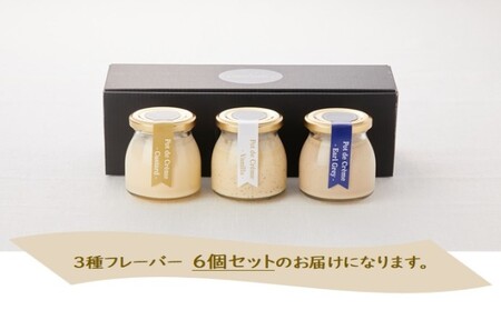 贅沢プリンセレクション3種類6個セット お菓子 