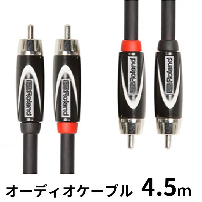【Roland純正】オーディオケーブル 4.5m/RCC-15-2R2R【配送不可：離島】 雑貨 日用品 