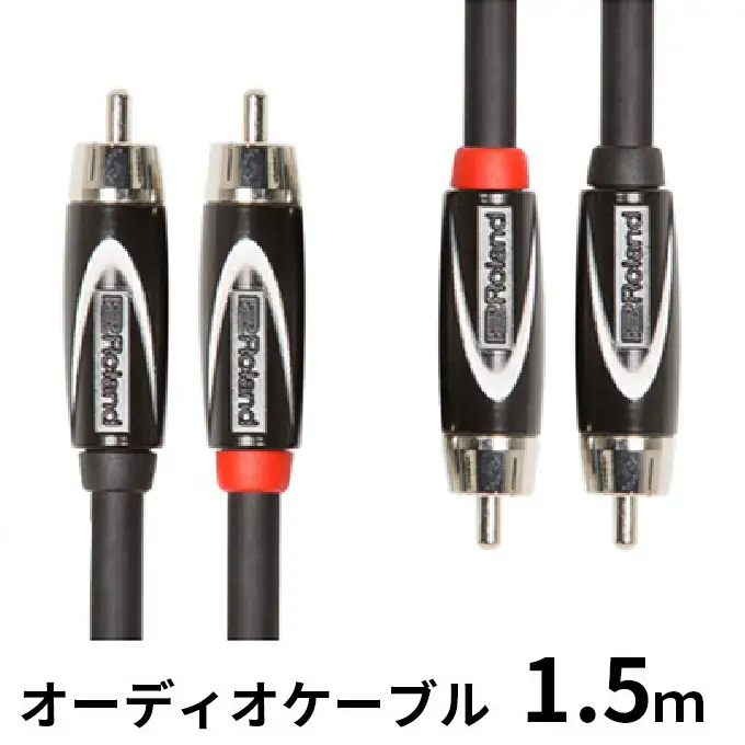 【Roland純正】オーディオケーブル 1.5m/RCC-5-2R2R【配送不可：離島】 雑貨 日用品 