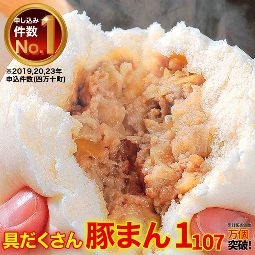 四万十産ブランド豚のみ使用！道の駅 あぐり窪川の具だくさん豚まん （140g×8個）／Qak-B01 肉まん 肉まん 豚まん