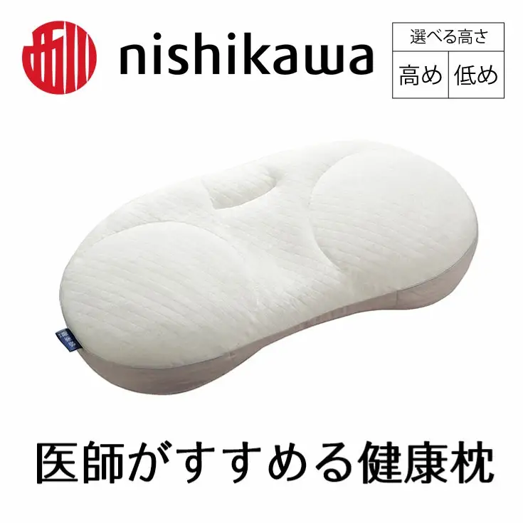 枕 西川 nishikawa 医師がすすめる 健康枕 もっと横楽寝 高め P257W