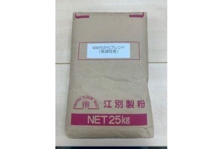 美瑛選果　小麦粉25kg|小麦粉 北海道 [029-08]