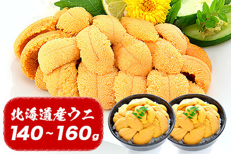 ムラサキウニ塩水パック70～80g×2P A-81012