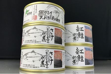 さけ・ます水煮缶と銀ガレイえんがわ味付缶 A-43008