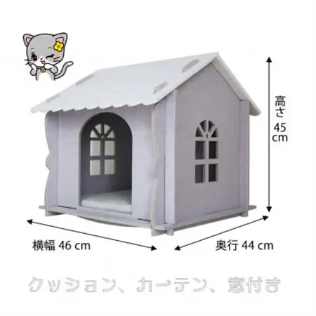 キャットハウス(カーテン、クッション、窓付き) ライトグレー　1個【1300462】
