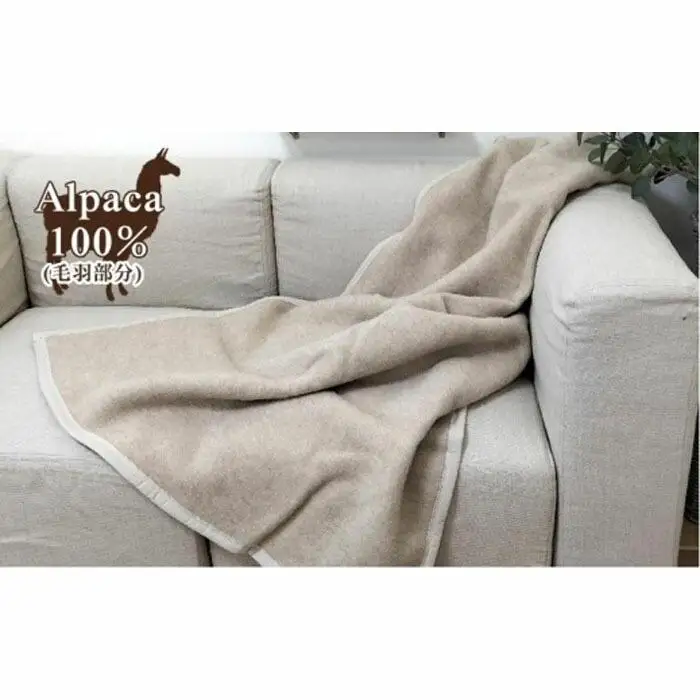 アンデスの宝石 アルパカ100%（毛羽部分）毛布　ハーフサイズ（140×100cm）AP-31R