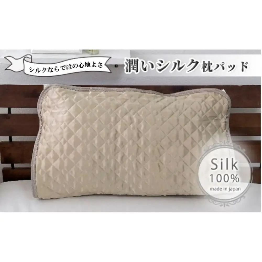 潤いシルク100%サテン枕パッド　ベージュ1枚　Mサイズ（43×63cm）SSM-1M-1P　BE
