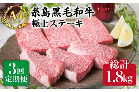 【全3回定期便】【極上 ステーキ】合計 600g (6枚入) ハネシタロース ランプ A4ランク 糸島 黒毛和牛 【糸島ミートデリ工房】[ACA169] 希少 ステーキ ランプ ロース 牛肉 赤身 国産 和牛 黒毛和牛