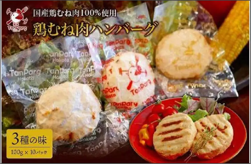 博多タンパーグ | 福岡県 福岡 福岡市 お取り寄せグルメ ハンバーグ 鶏むね肉 ヘルシー 鶏肉 鳥肉 とりにく 鶏胸肉 タンパク質 たんぱく質 ダイエット 食事 低脂質 高タンパク 食品 食べ物 ご当地グルメ お弁当 おかず お惣菜 簡単調理 時短 冷凍食品