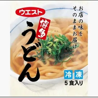 うどん 5食 セット ウエスト 博多 冷凍 うどん うどんセット 博多うどん 冷凍うどん 冷凍食品 麺類 ご当地グルメ お取り寄せ 小分け 個包装 福岡 福岡県 福岡市