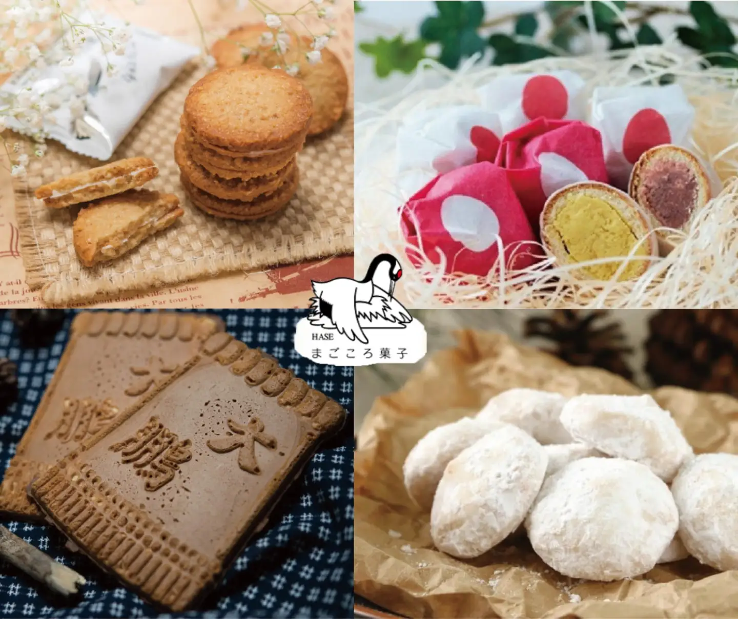 長谷製菓　お菓子詰め合わせC 1344