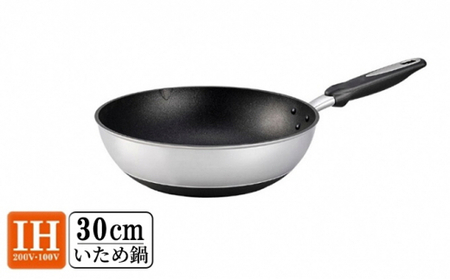 フライパン IHハイキャストプレミアム いため鍋 30cm IH対応 ガス火対応 テフロン 北陸アルミ 北陸アルミニウム 日本製 調理器具 キッチン用品 日用品 富山県 料理 プラチナ加工 高品質  FAD-0845