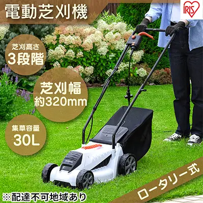 電動芝刈機 ホワイト G-320W アイリスオーヤマ 電動芝刈機