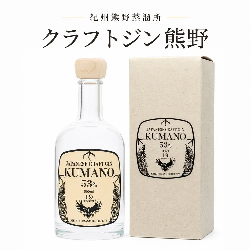JAPANESE CRAFT GIN 熊野 クラフトジン 紀州熊野蒸溜所 ［PL15］