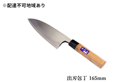 包丁 出刃 165mm 左利き 霞研ぎ 国栄 包丁