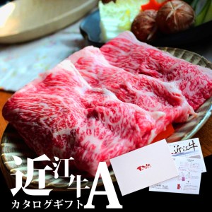 近江牛 カタログギフト A 株式会社TKS 滋賀県 東近江市 AA03 近江牛 焼肉 すき焼き しゃぶしゃぶ ステーキ お取り寄せ