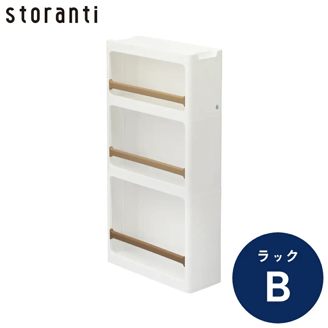 隙間収納 ストランティ ラックB ホワイト すき間収納 収納ボックス サニタリー スリムラック 洗面所 キッチン スリム収納 新生活 一人暮らし 【012S008】