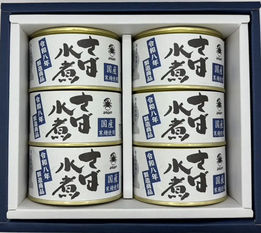 秋鯖商品 さば缶詰水煮200g×6缶 ギフト箱入