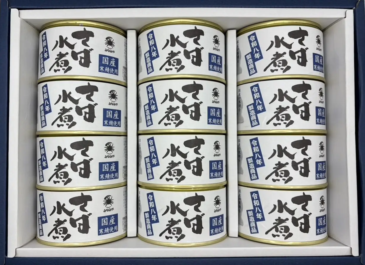 秋鯖商品 さば缶詰水煮200g×12缶 ギフト箱入