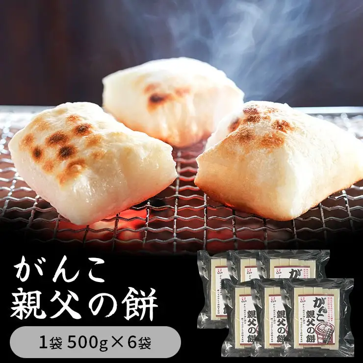 コシの強いきりもち「親父の餅」500g×6袋入り 餅 もち
