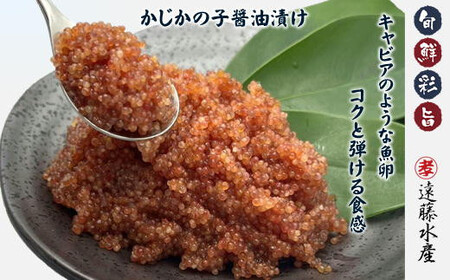 8-008-006　かじかの子セット 400g