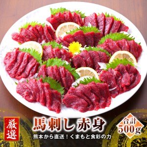 【カナダ産】赤身 50g×10個 計500g たれ付き