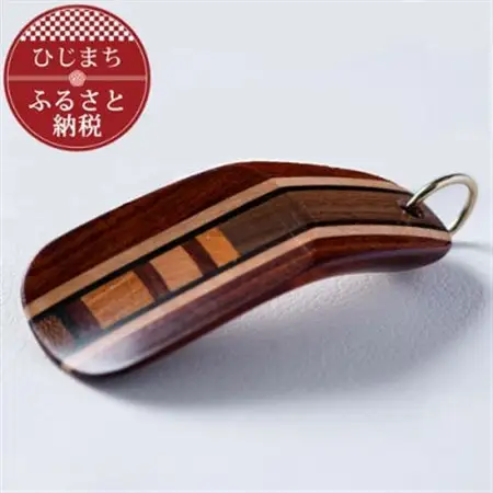 〈職人の手づくり〉銘木寄木のキーホルダー靴べら(1本)　AZ17_雑貨   _【1303133】