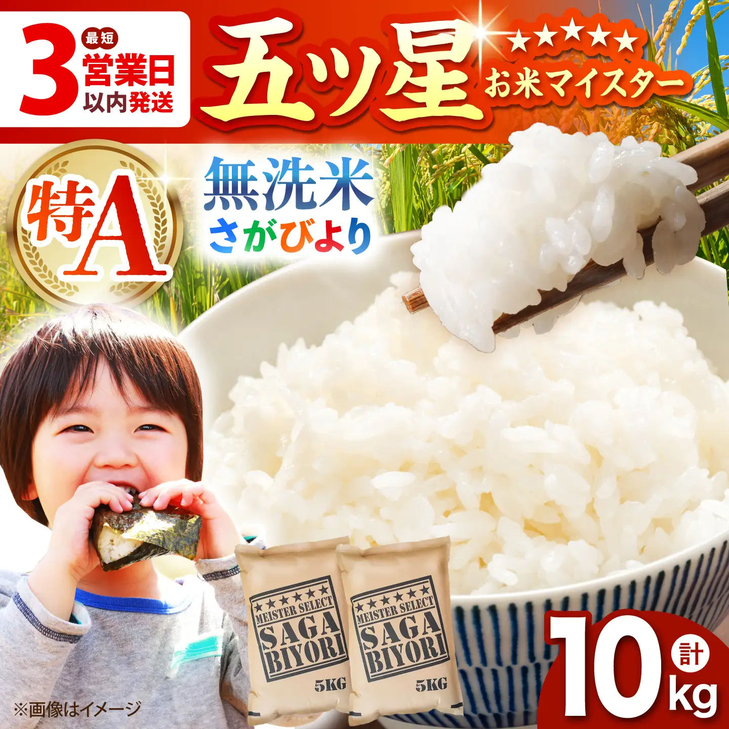 令和7年産 さがびより無洗米 5kg×2袋 HBL006 無洗
