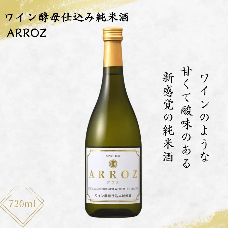 ワイン酵母仕込み純米酒　ARROZ 720ml　お酒