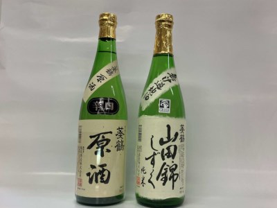 葵鶴 地酒セット