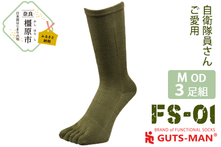GUTS-MAN ストロング五本指ソックス(FS-01)3足組【Mサイズ(25-27cｍ)×オリーブ ドラブ】◇