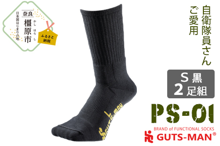 GUTS-MAN パイルストロングソックス(PS-01)2足組【Sサイズ(23-25cｍ)×ブラック】◇ 