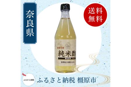 芳醇で深い味わいが特徴のお酢セット2