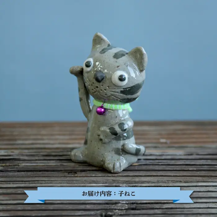 三笠市陶芸クラブの子ねこ【24009】