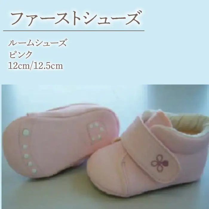 2-9-12 ファーストシューズ（ルームシューズ）／ピンク ALPDA010