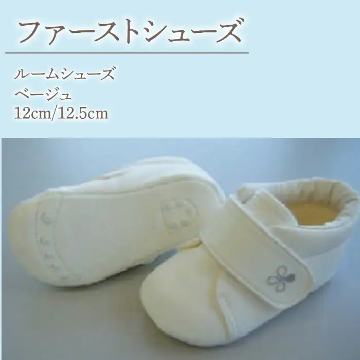 2-9-14 ファーストシューズ（ルームシューズ）／ホワイト ALPDA012