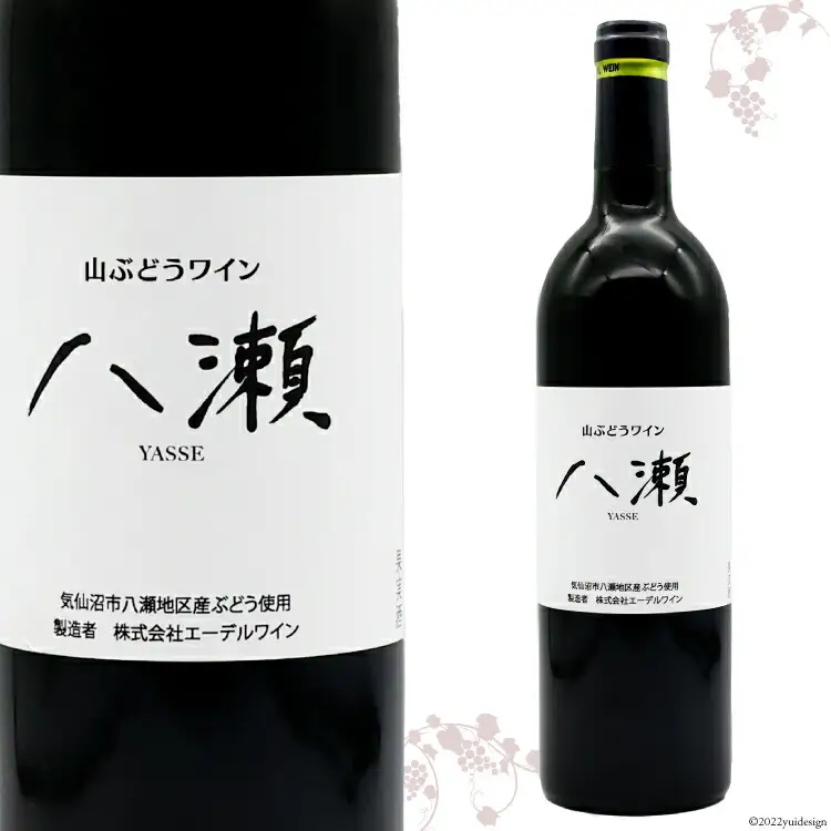 ワイン 赤 辛口 「山ぶどうワイン 八瀬」 750ml×1本 