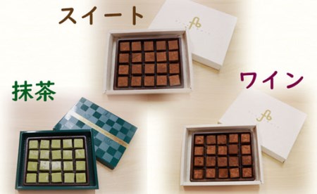 H04　とろける口どけ生チョコレートセット