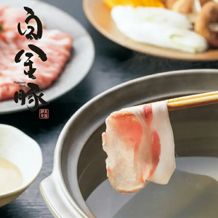 白金豚しゃぶしゃぶセット計１kg（ロース肉500g,モモ肉500g） 【032】