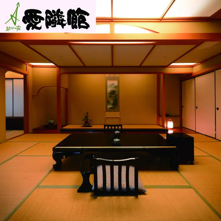 結びの宿 愛隣館一泊二食 ペア宿泊券（露天風呂つき特別室ご利用プラン）  【203】