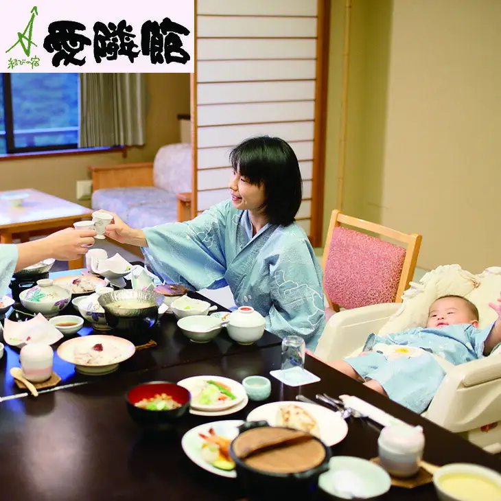 結びの宿 愛隣館ペア宿泊券（赤ちゃんサービス充実プラン） 【191】