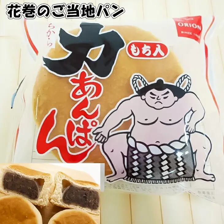もち入り 力あんぱん １０個入 オリオンベーカリー 【805】
