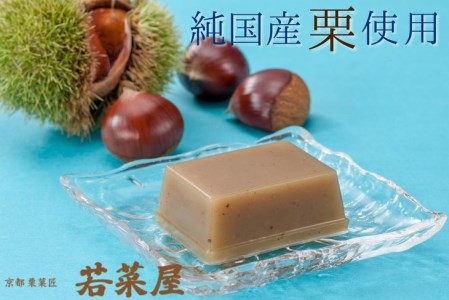 【夏季限定】栗水ようかん 12個入 羊羹 羊羹