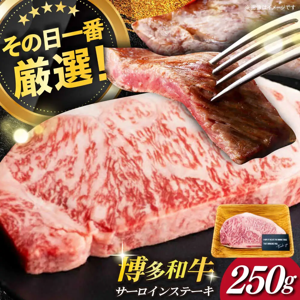 サーロイン 博多和牛 A4以上 サーロイン [ABBP006] サーロイン