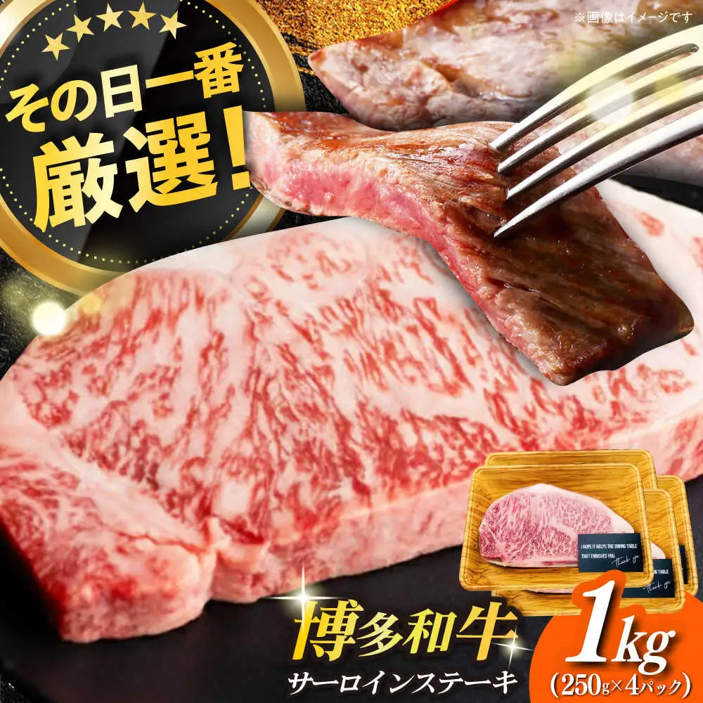 サーロイン 博多和牛 サーロイン 1kg [ABBP015]