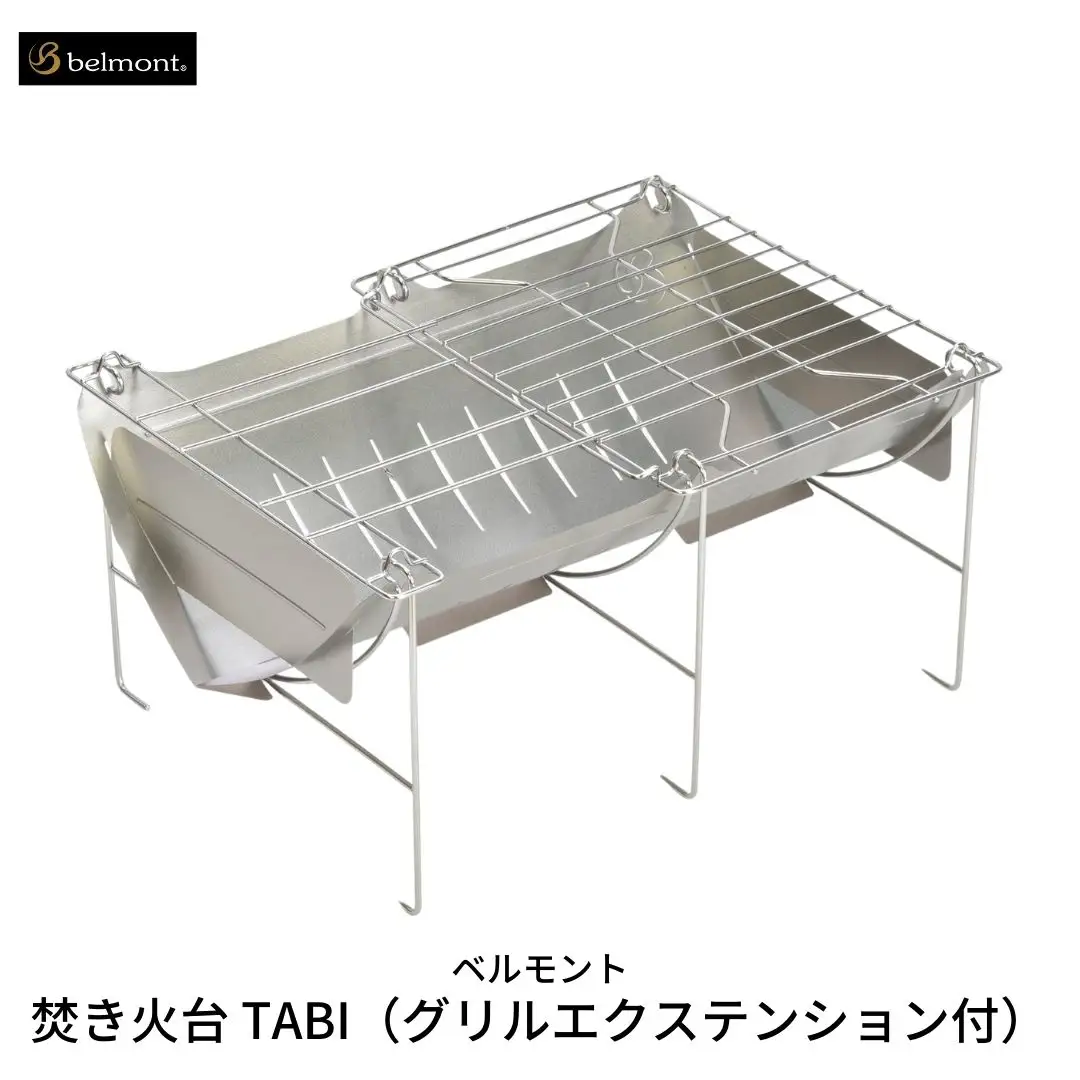 焚き火台 TABI キャンプ アウトドア 焚き火