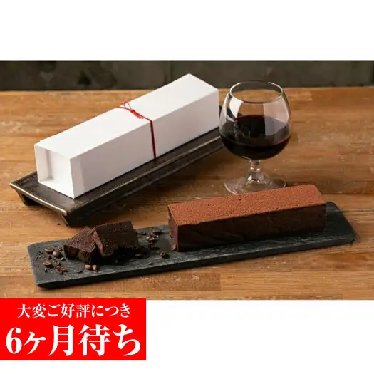 【Gastromeson CHULETA】チョコレートのテリーヌ｜京都 スイーツ スペインバル 有名店 人気 おすすめ