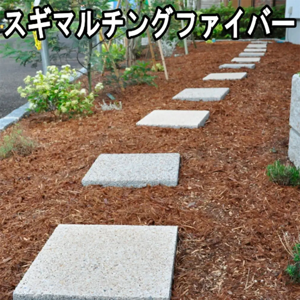 マルチング ウッドチップ スギマルチングファイバー 約100L （ 充填時 約50L/袋 × 2袋 ）国産 杉 杉皮 天然素材 マルチング材 マルチ材 ガーデニング グランドカバー材 鉢植え 花壇 土隠し 観葉植物 園芸 雑草防止 防草 乾燥防止 宮城県 石巻市